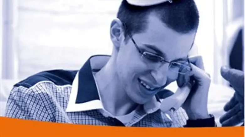 שליט עם כיפה