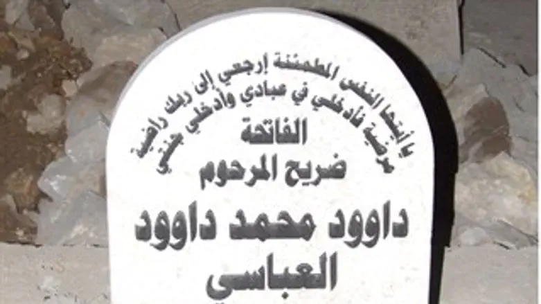 קבר ערבי בקרן העופל