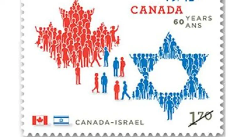 Canada-Israel friendship stamp