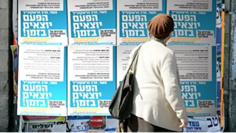 הפגנת גבעת אסף