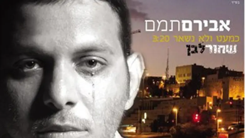 כמעט ולא נשאר