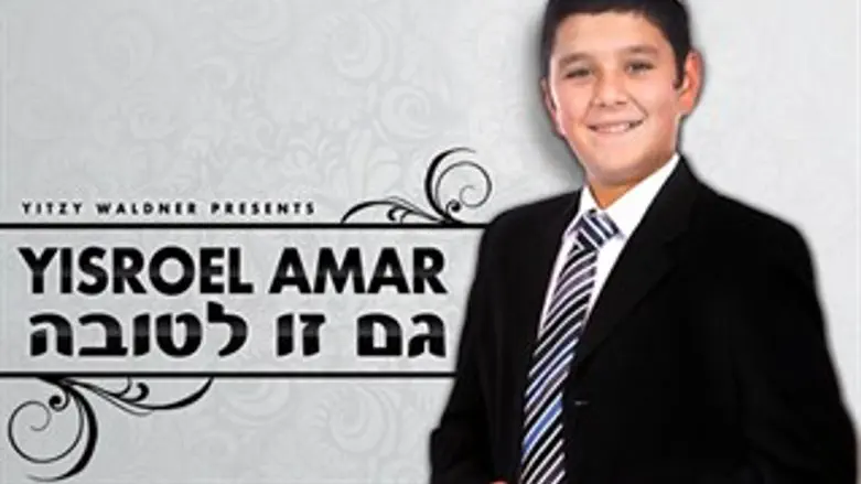 גם זו לטובה