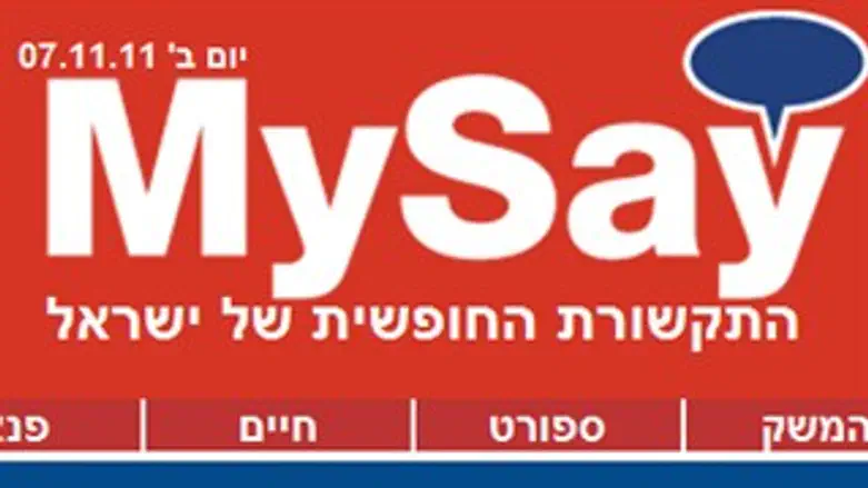 אתר MySay