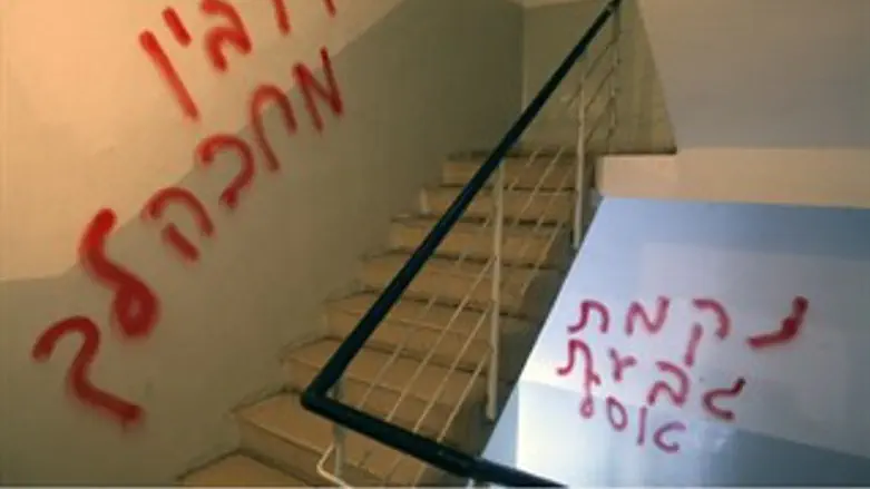 הכתובות שרוססו אתמול