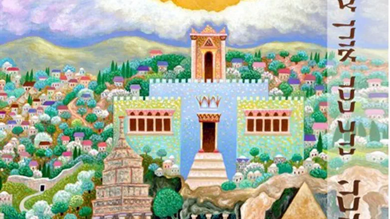 Doors of Repentance Cover