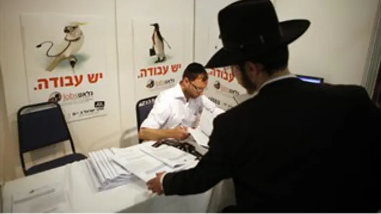 חרדים עובדים