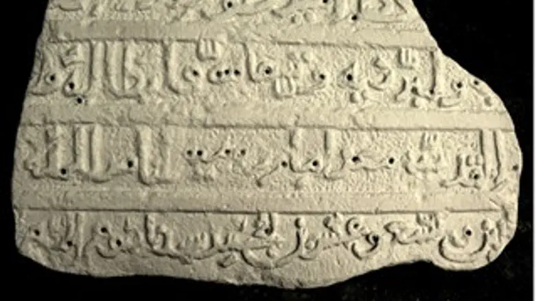 הכתובת שנמצאה