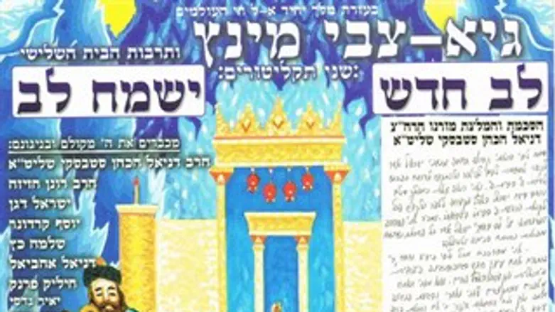 גיא-צבי מינץ באלבום כפול