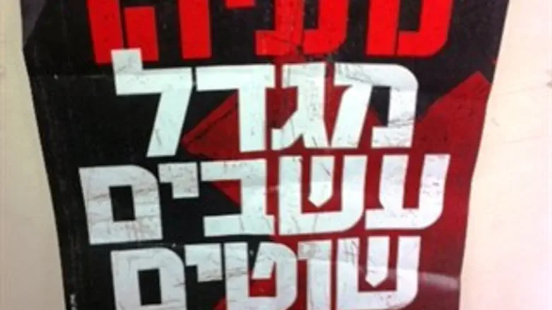 הכרזה שנתלתה באוניברסיטת ת"א