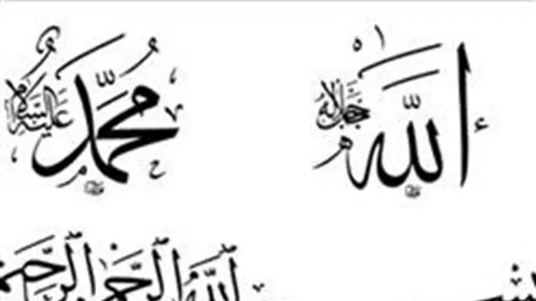 Арабские хакеры атаковали Музей диаспоры