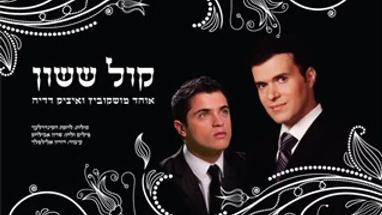 קול ששון
