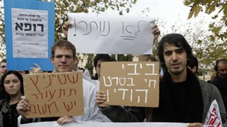 הפגנת הרופאים המתמחים
