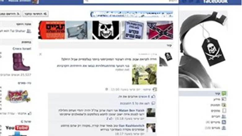 ההסתה בפייסבוק