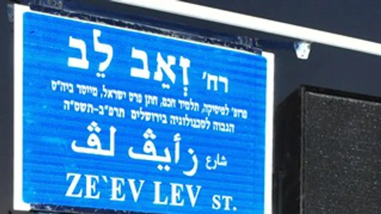 הרחוב החדש