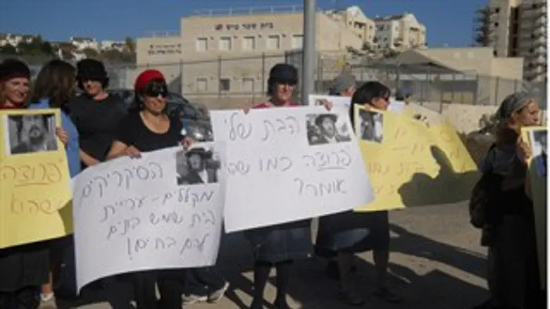 מפגינים בבית שמש