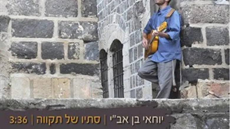 סתיו של תקווה