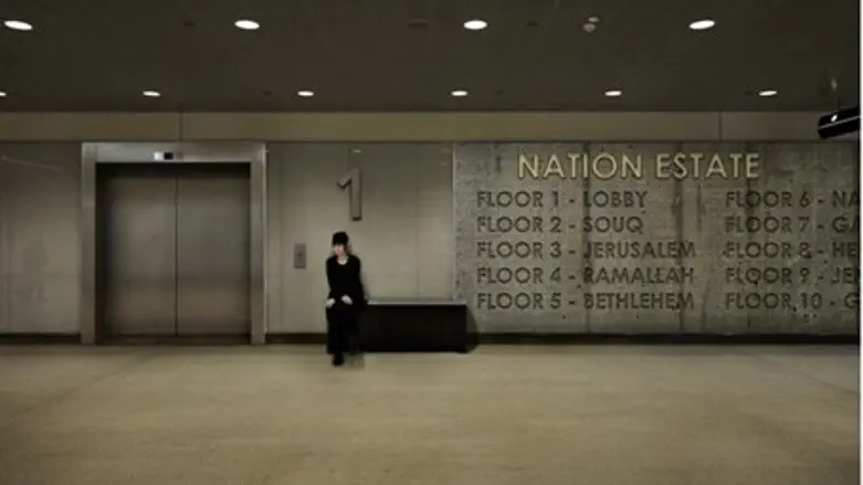 Nation Estate by Larissa Sansour