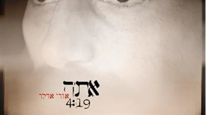 אתה