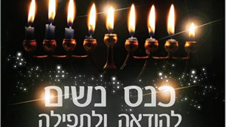 להתאחד בעת רצון ושמחה