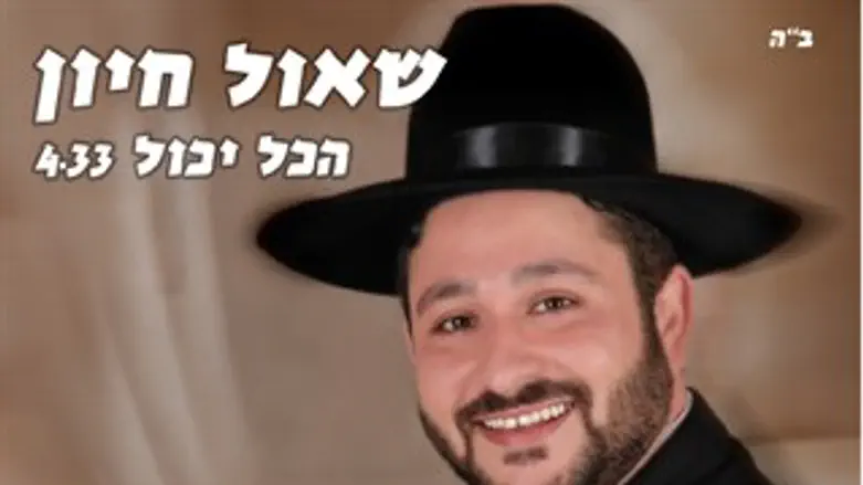 הכל יכול