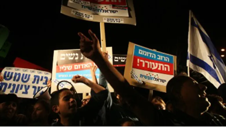 Be Free Israel protest in Beit Shemesh