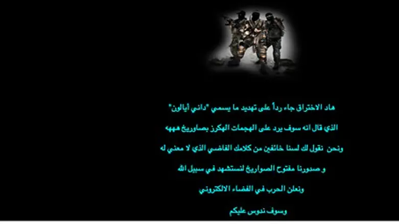 Hacker attack on Danny Ayalon's site