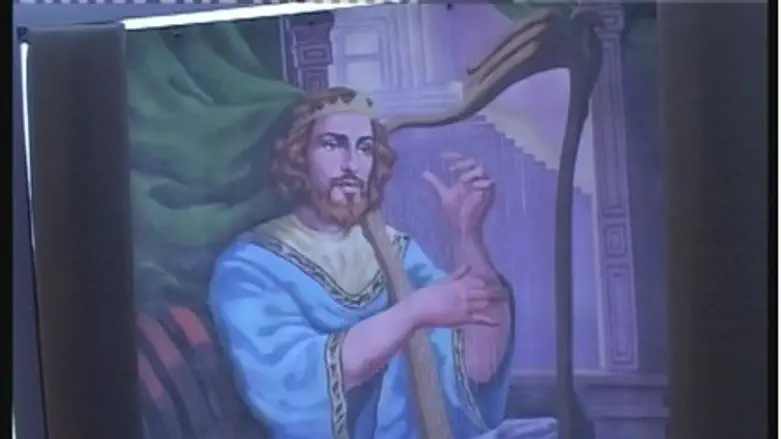 Музей царя Давида