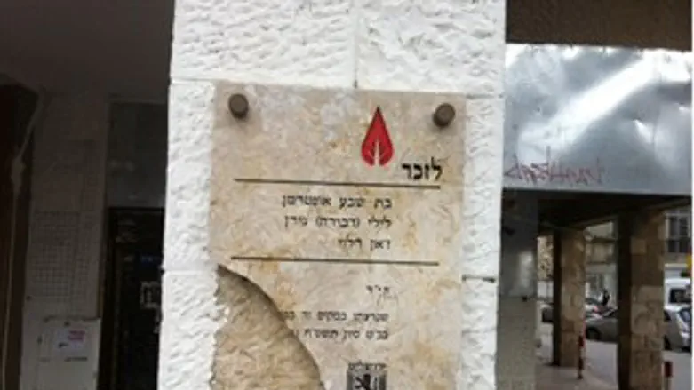 השלט שניזוק
