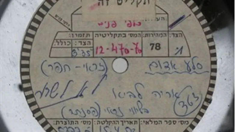 יצירה ארכיונית