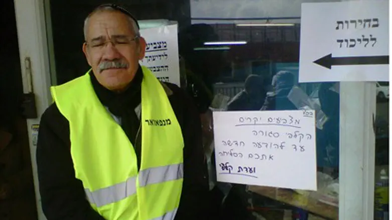 Shaar Binyamin station -- closed.