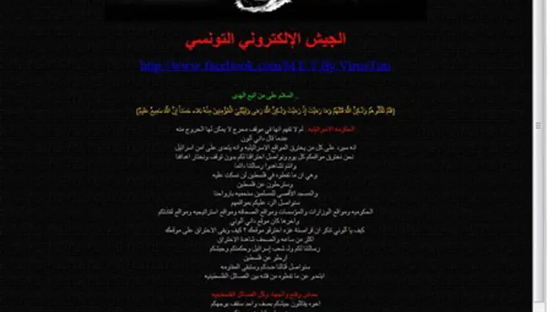 Hacker image on Yeshiva Machon Meir website