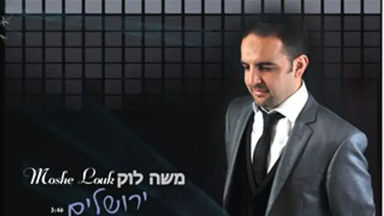 ירושלים