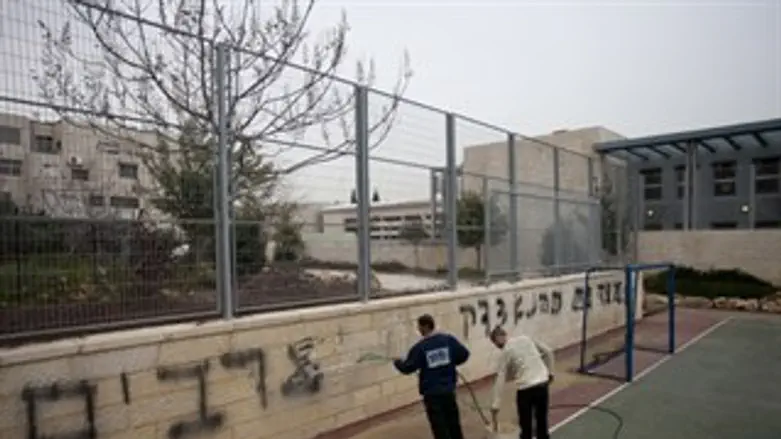 בית הספר יהודי ערבי בירושלים