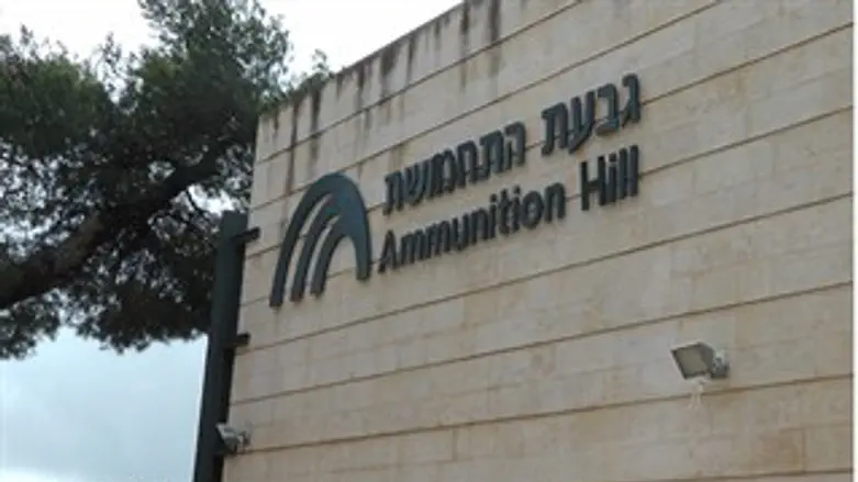 יסגר? גבעת התחמושת