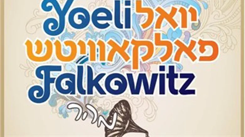 מהר