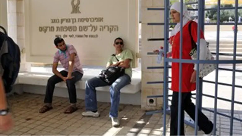 אוניברסיטת בן גוריון