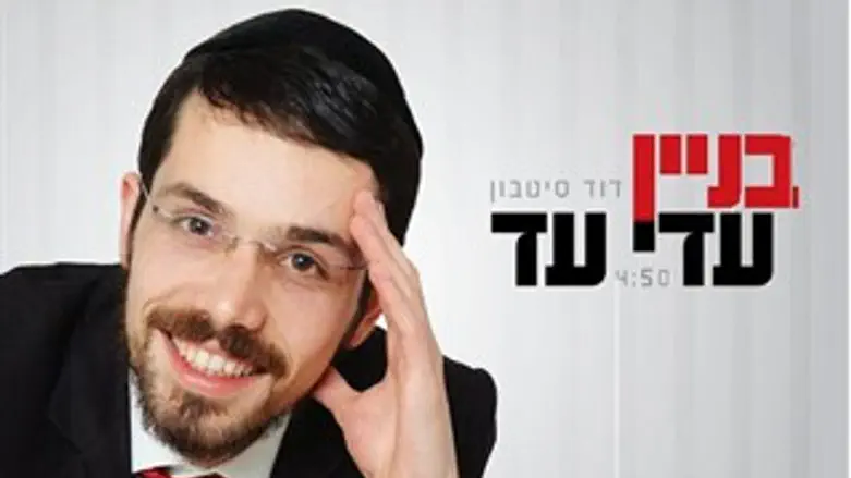 בניין עדי עד