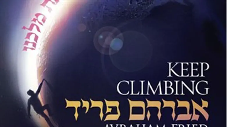 רצוננו לראות את מלכנו