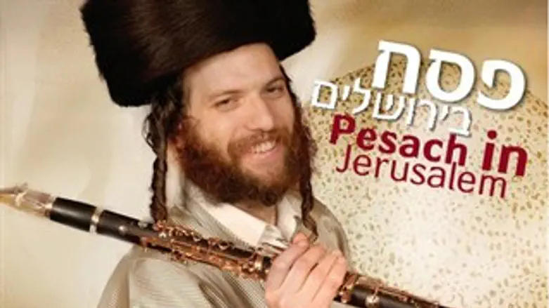 פסח בירושלים