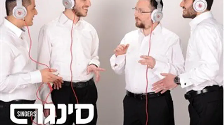 הסינגרס