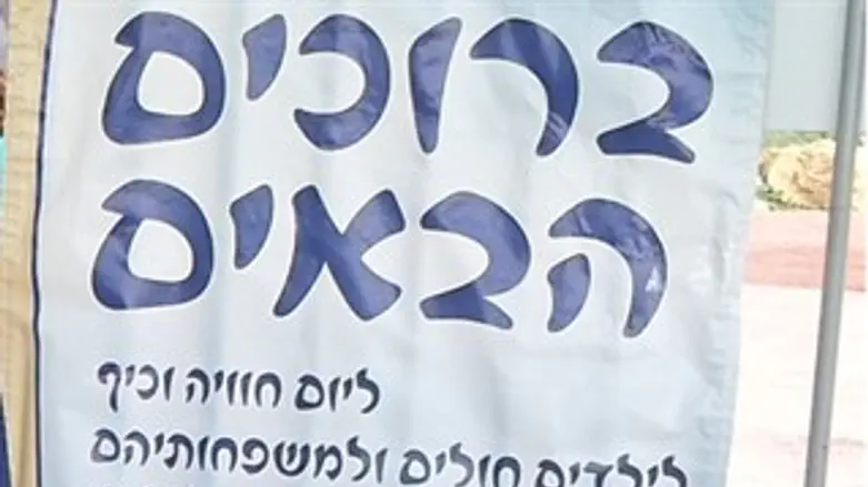 יום כיף