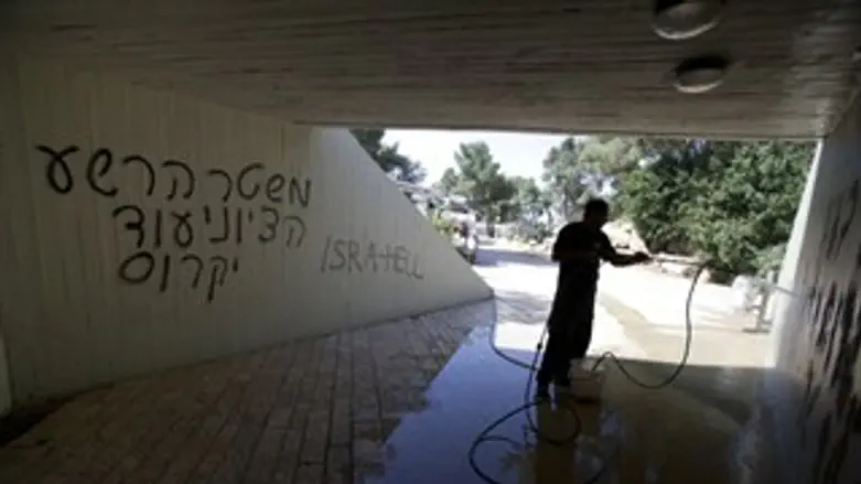 כתובות הנאצה בגבעת התחמושת