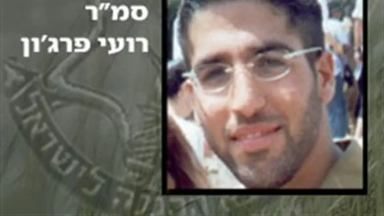 סמ"ר רועי פרג'ון הי"ד