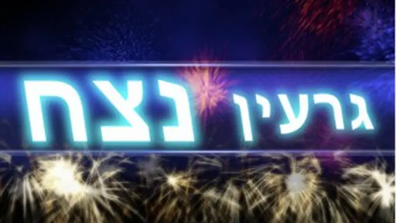 שם חדש