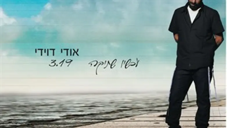 עכשיו שתיקה