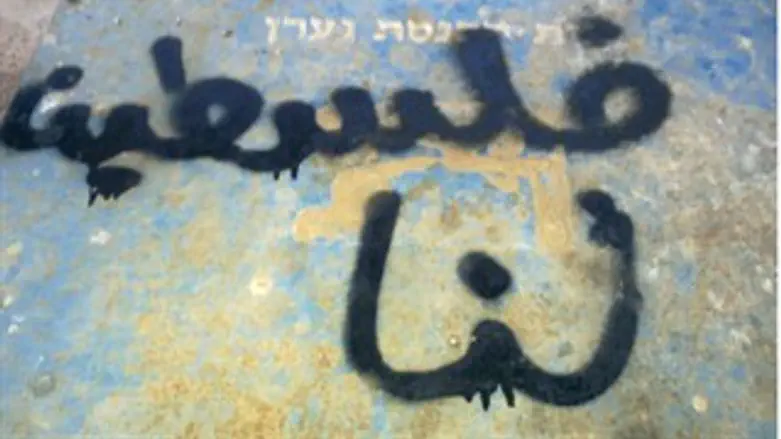 גרפיטי בית הכנסת