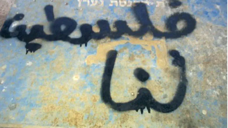 Ancient Mural Defaced