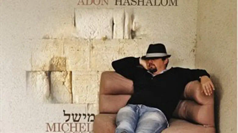 אדון השלום