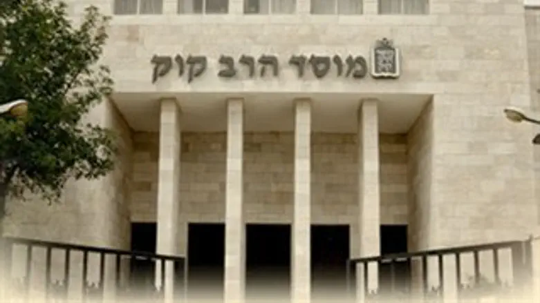 מוסד הרב קוק