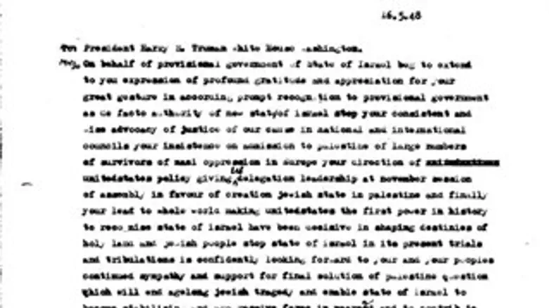 מכתב בן גוריון לטרומן